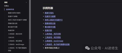 邁向自然語言編程 MetaGPT AI Agent引領人工智能軟件開發新紀元