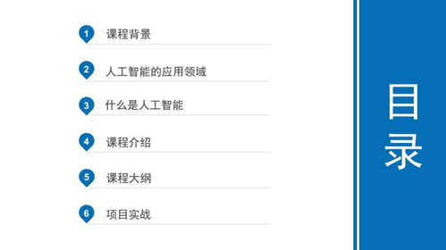 上海人工智能軟件開發(fā)培訓(xùn)指南 機(jī)構(gòu)對(duì)比與選擇建議